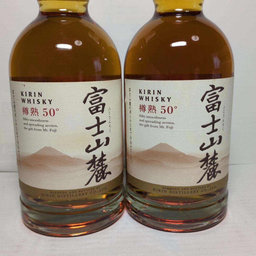 KIRIN 富士山麓 50° 700ml 2本セット
