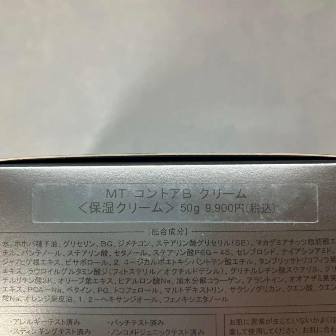 新品　未使用　MT メタトロン　コントアローション　コントアBクリーム