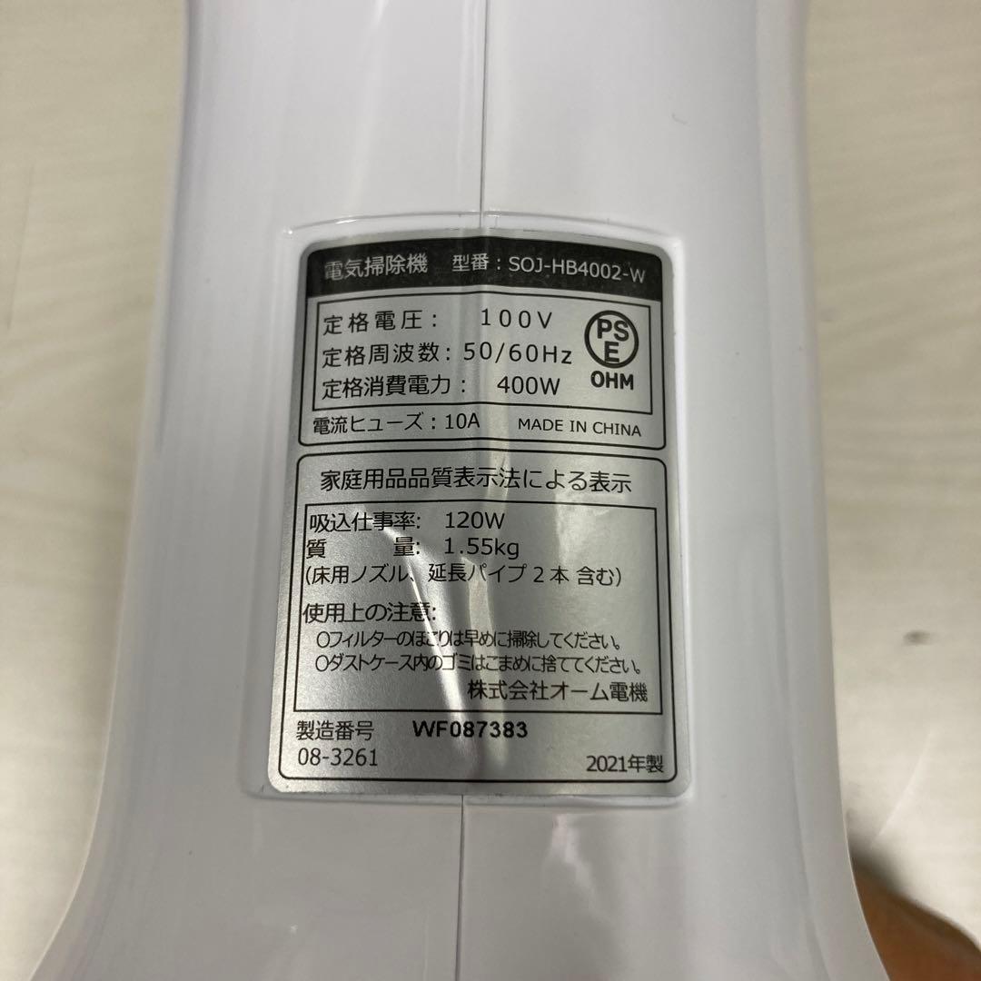 OHM オーム電機 ブロワー機能付ハンディクリーナー SOJ-HB4002