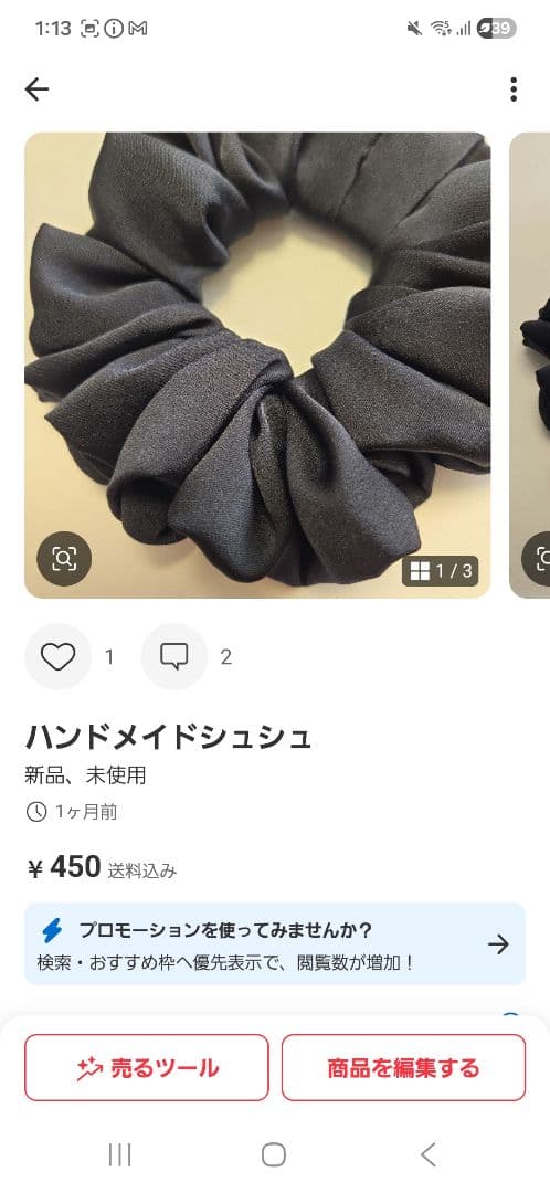 新生地☆数量限定☆ハンドメイド重ねシュシュ