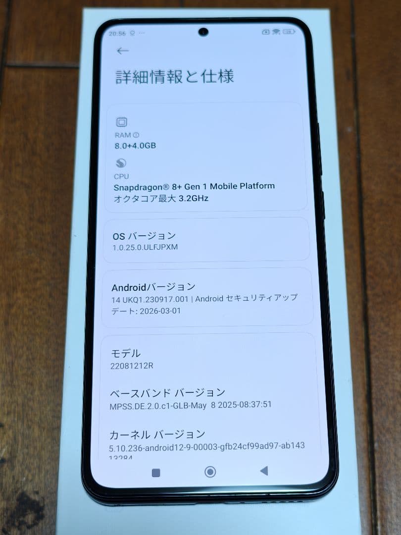 Xiaomi 12 Pro 本体