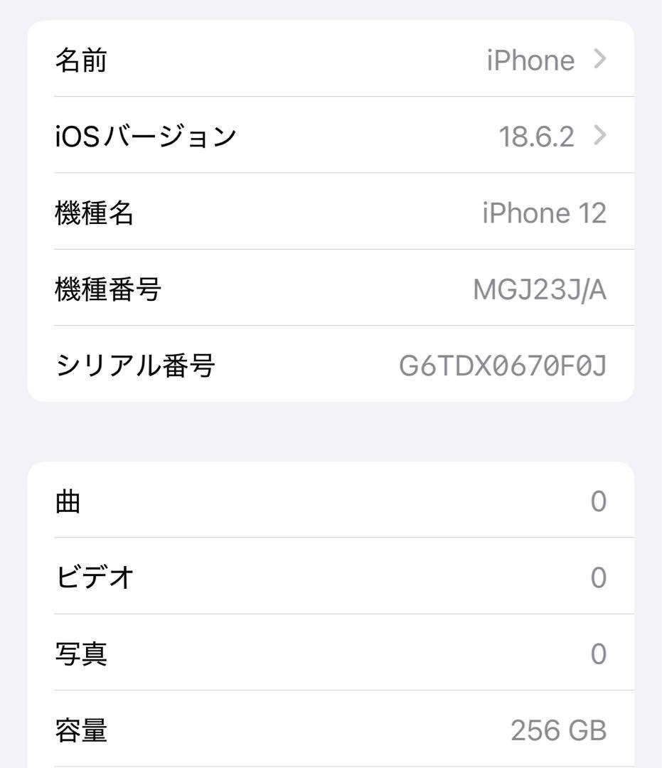 iPhone 12 256GB レッド　SIMフリー