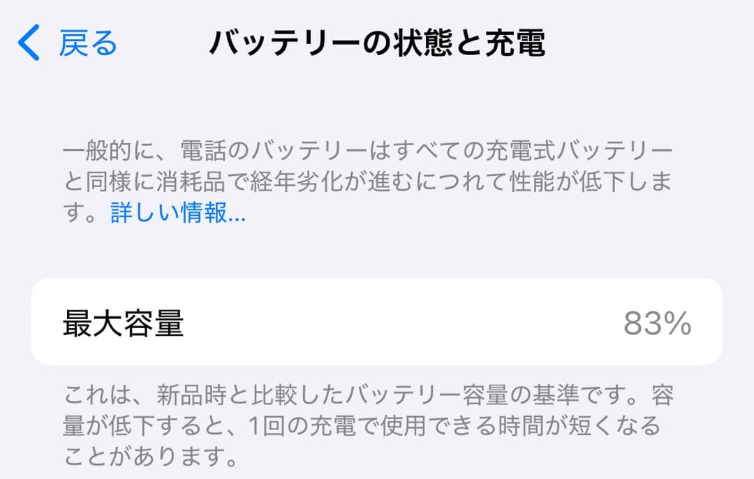 iPhone 12 256GB レッド　SIMフリー