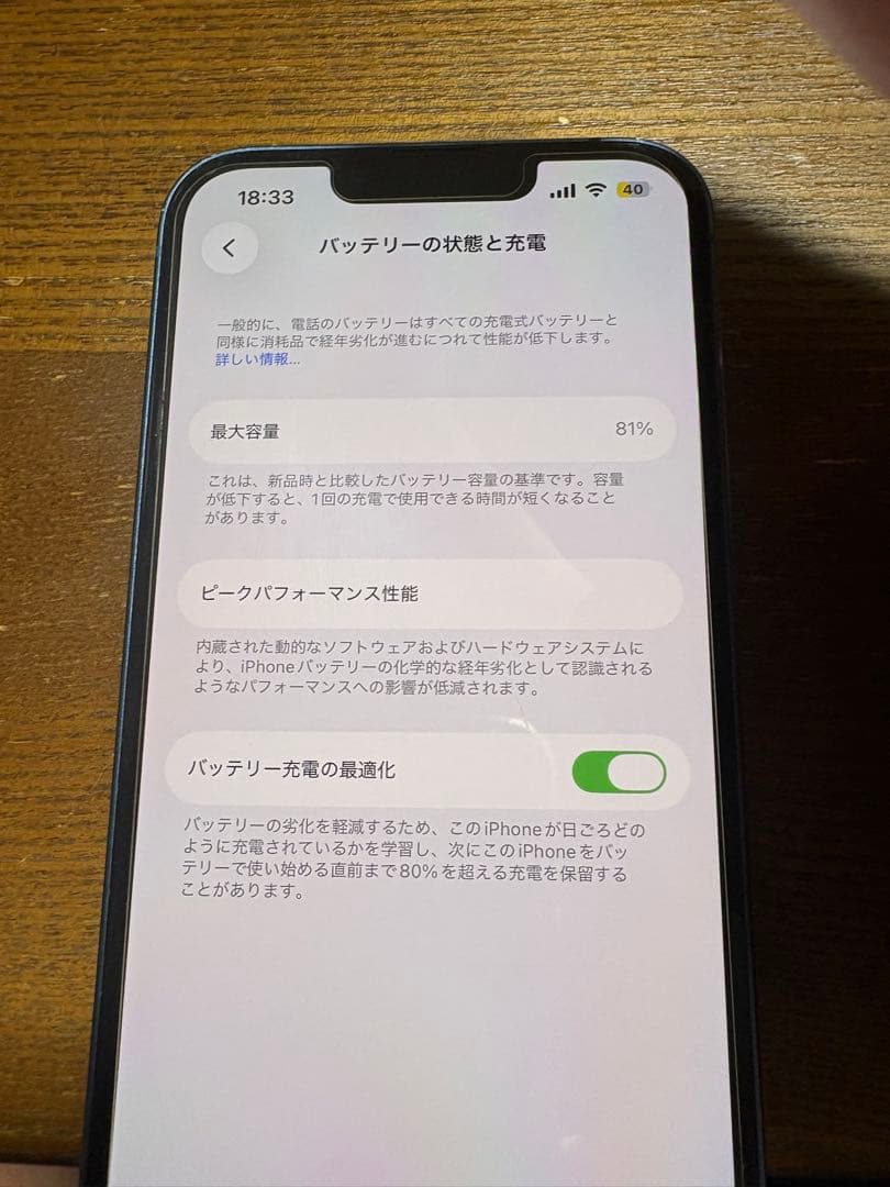 iPhone13 純正バッテリー