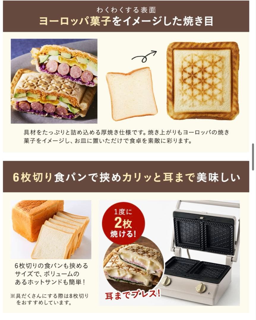 BRUNO ホットサンドメーカー 未使用プレート付　グリルサンド　ブルーノ