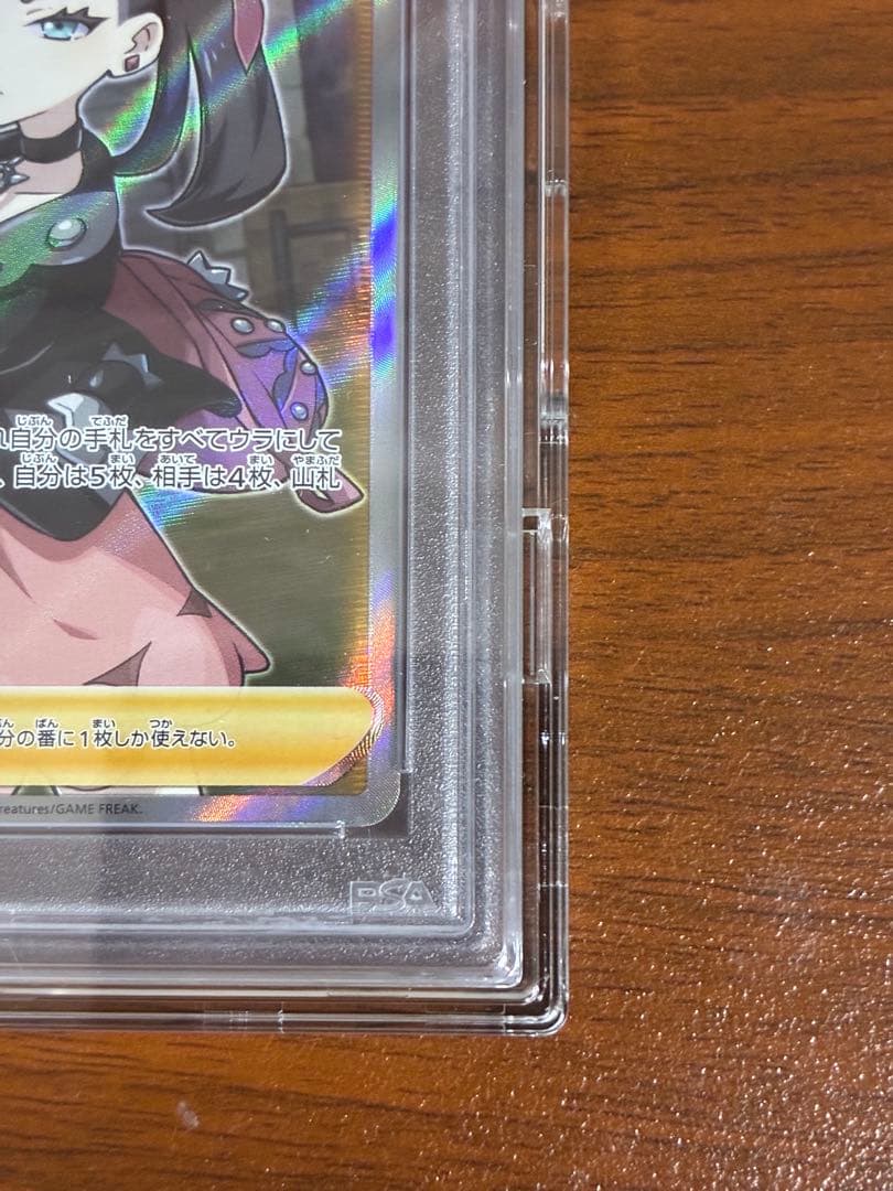 ポケモンカード シールド マリィ SR PSA10