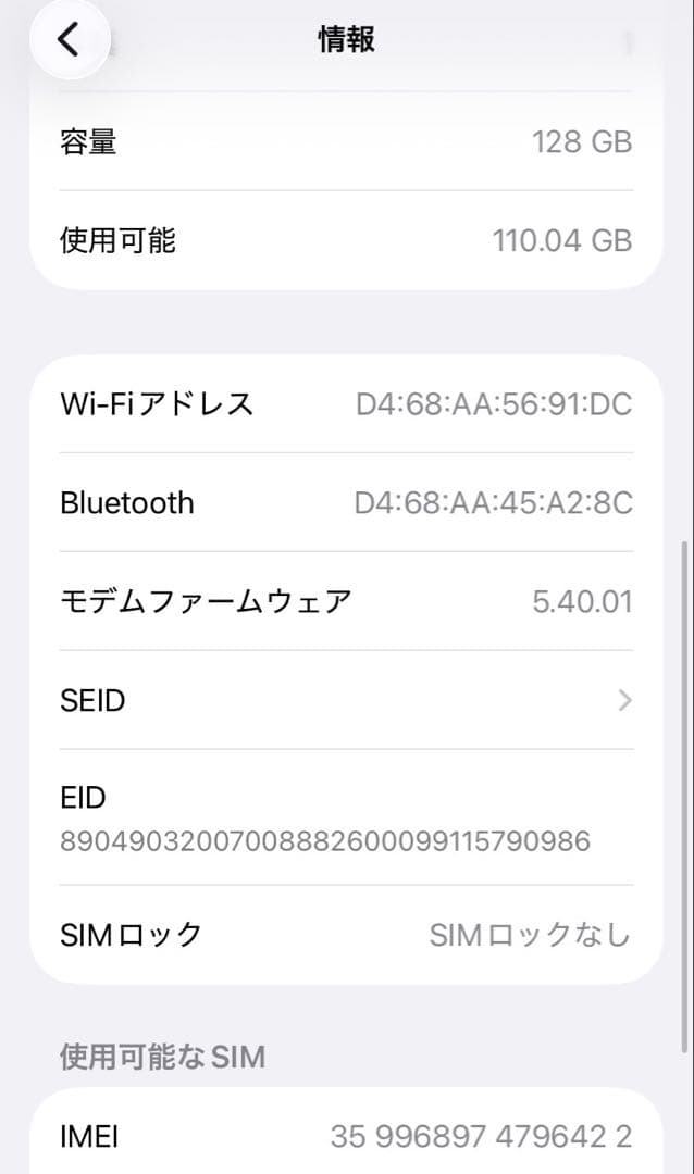【美品】iPhone SE3 128GB WHITE 大容量バッテリー100%