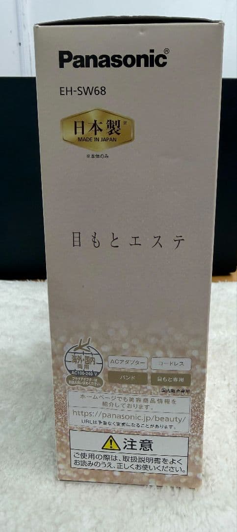 Panasonic EH-SW68 目元ケア 美顔器