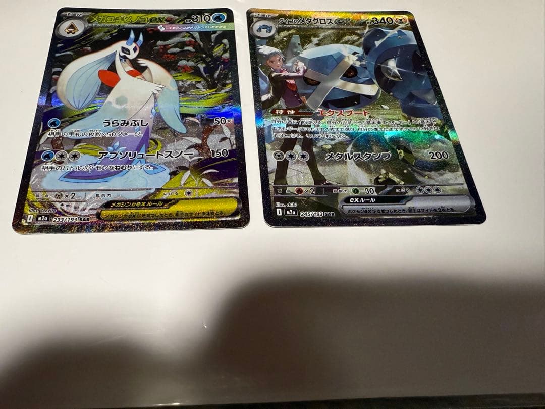 Nのゾロアークex ダイゴのメタグロスex メガユキメノコex SAR