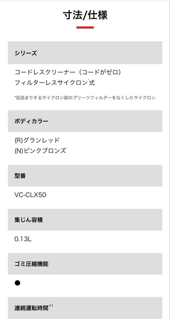 東芝　コードレス スティッククリーナー VC-CLX50(N) ピンクブロンズ