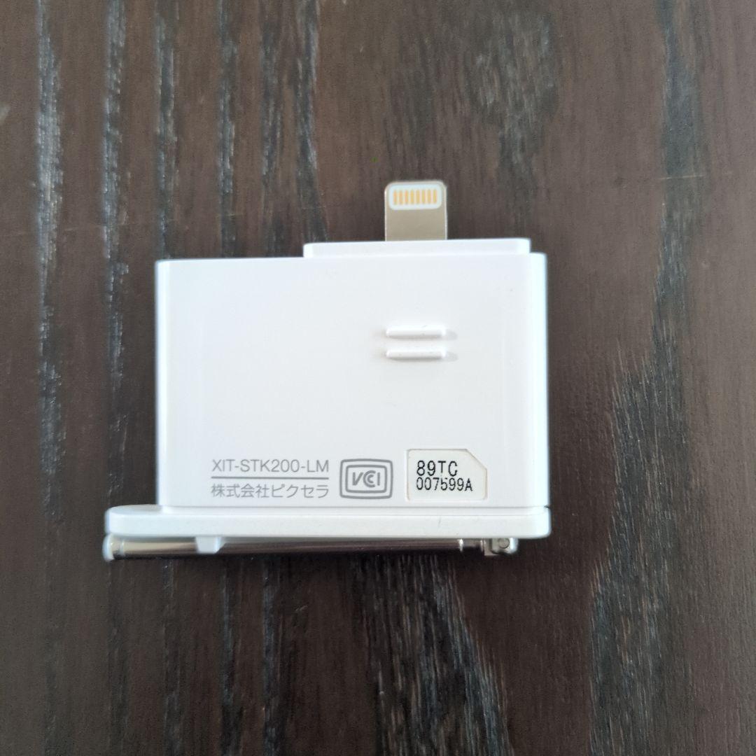 Xit アンテナ付きデバイス XIT-STK200-LM