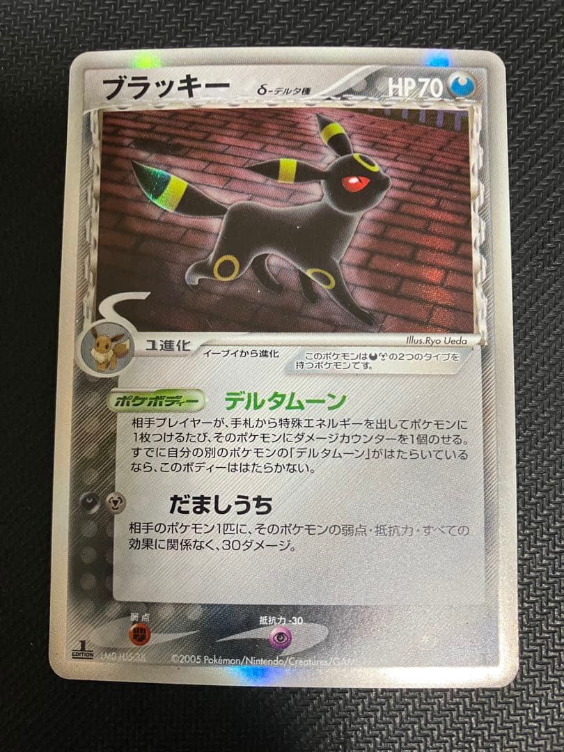 ブラッキー　デルタ種　δ 1Edition 初版