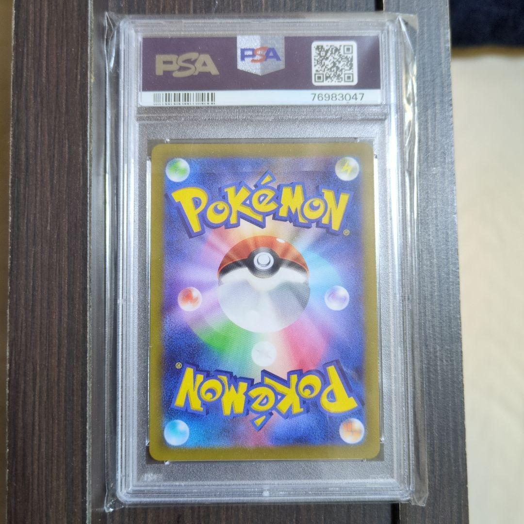 アルセウスVSTAR UR S9 スターバース 125/100 PSA10