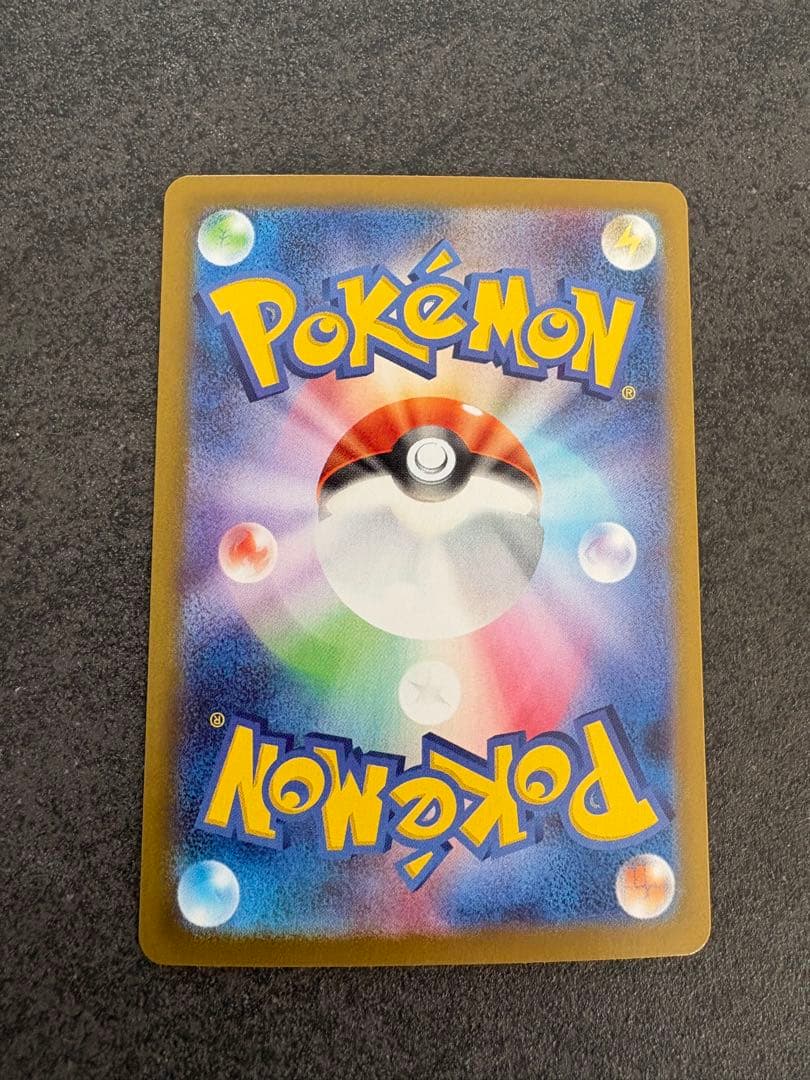 エリカのモンジャラAR ポケモンカード