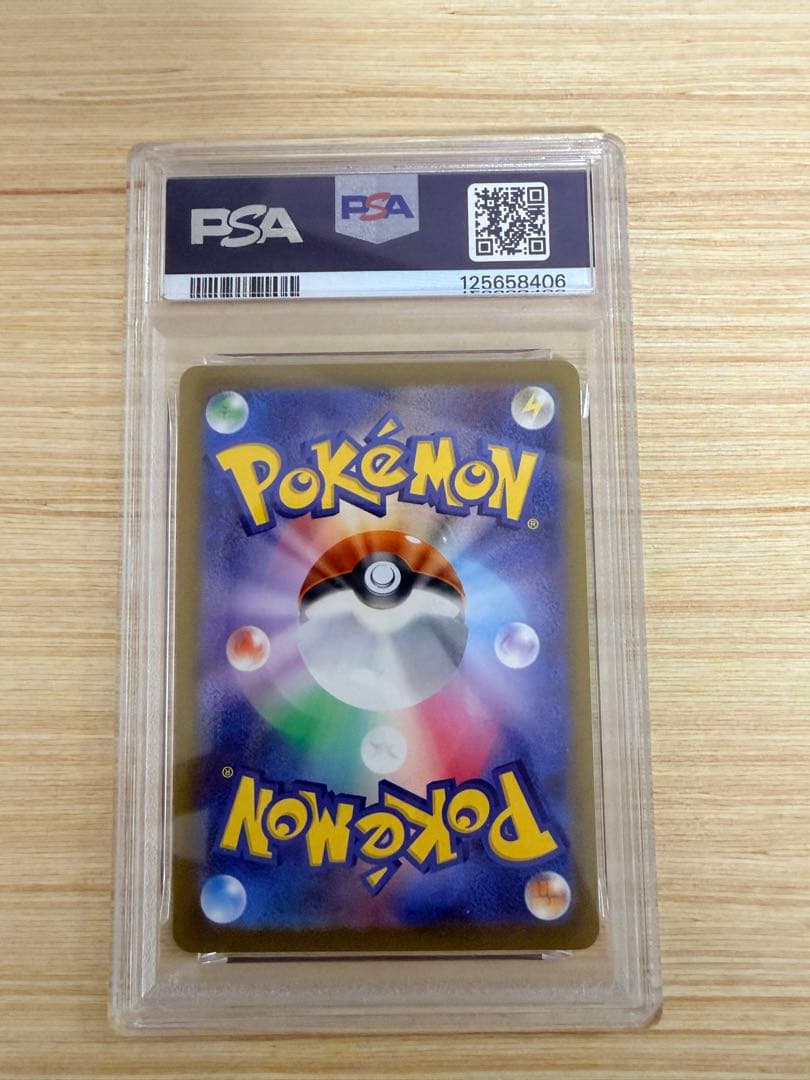 ピカチュウ　psa10 おまけ1枚