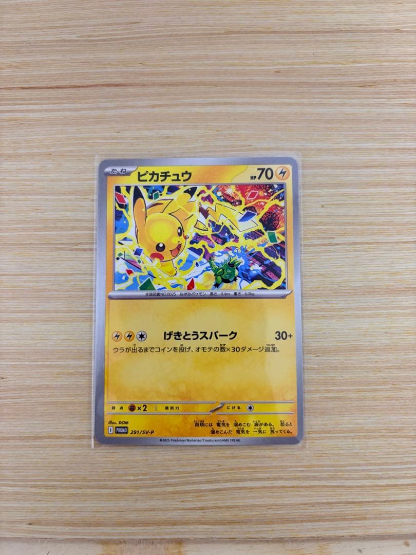 ピカチュウ　psa10 おまけ1枚
