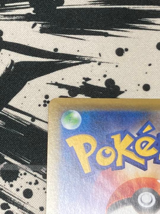 ポケモンカード ふうせん UR