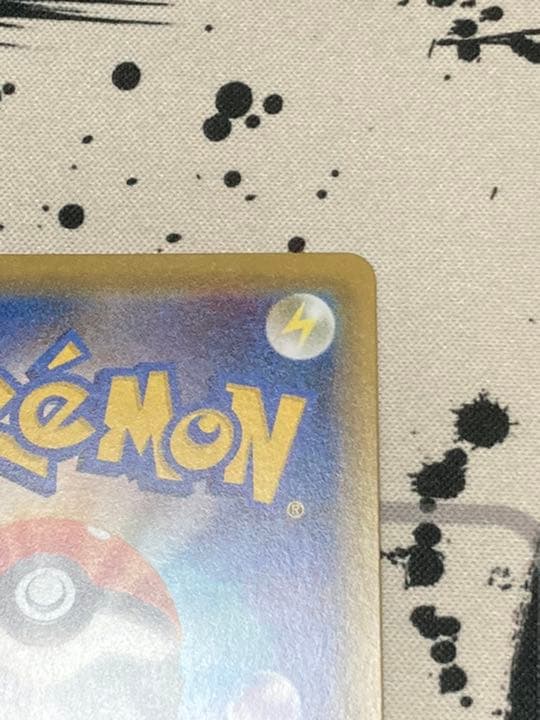 ポケモンカード ふうせん UR