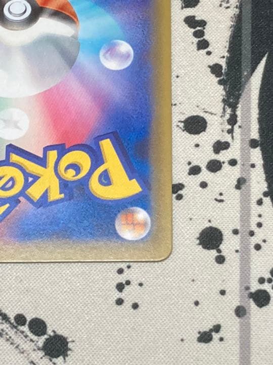 ポケモンカード ふうせん UR