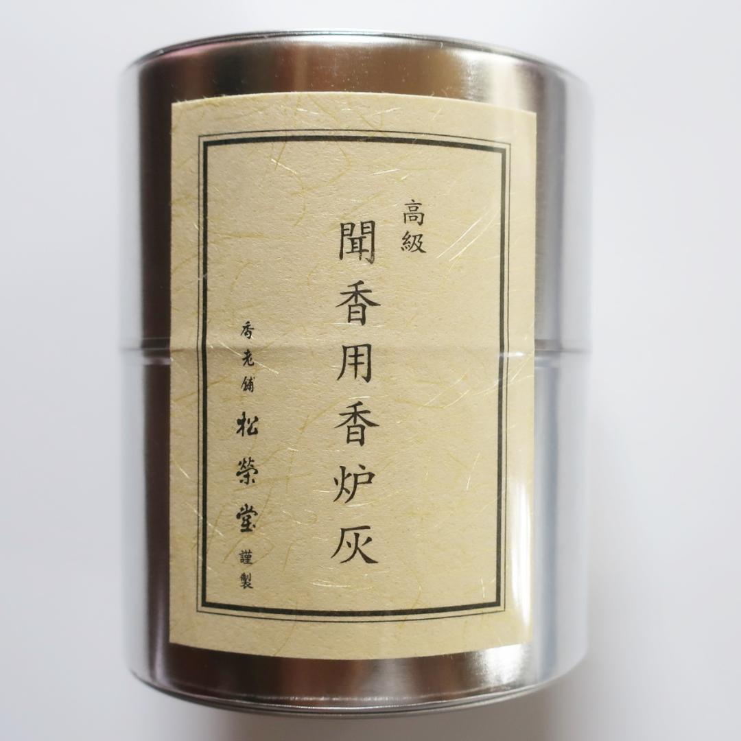 聞香の必需品「香炭団」と「聞香用香炉灰」