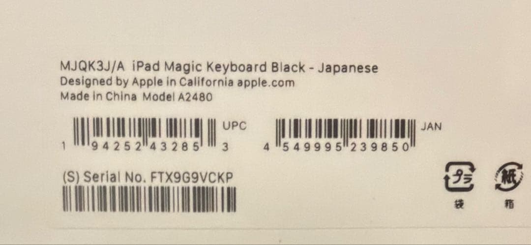 キーボード iPad Pro 12.9 Magic Keyboard MJQK3J/A