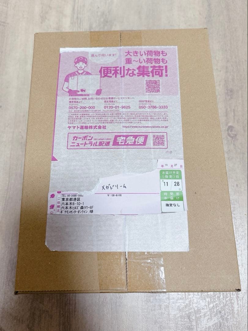 未開封 ポケモンカード megaドリームex BOX ポケセン産 シュリンク付き