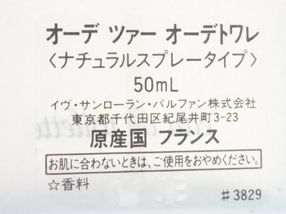 ヴァンクリーフ&アーペル　オーデ ツァー 50ml オーデトワレ