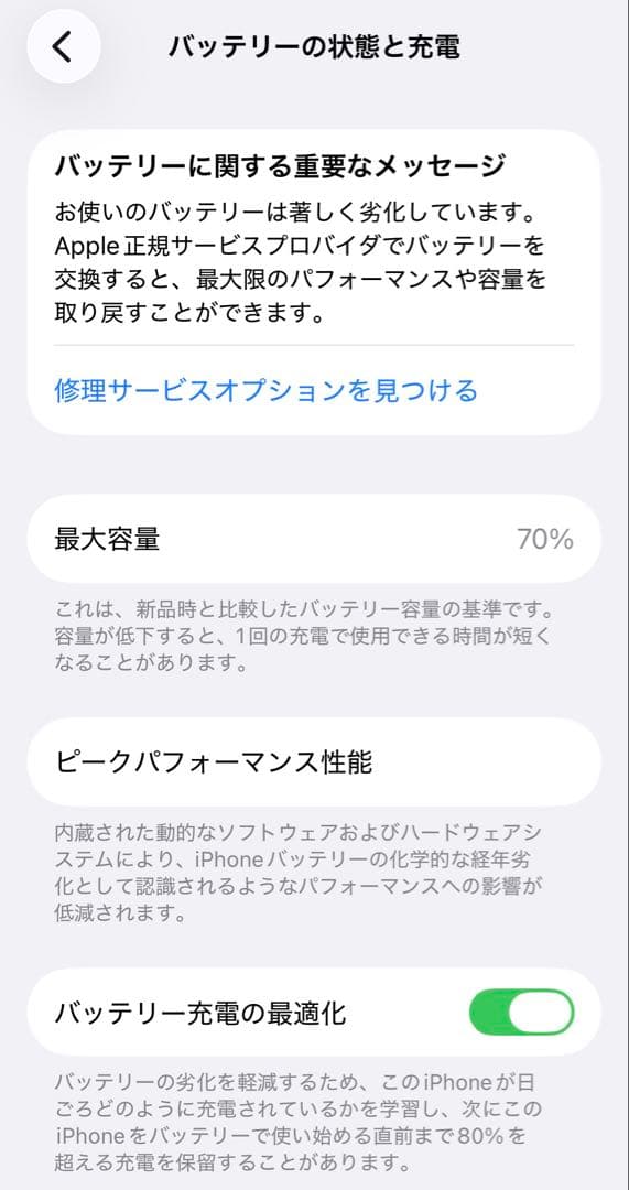 【付属品新品未使用】iPhone 12 mini 128GB ブルー