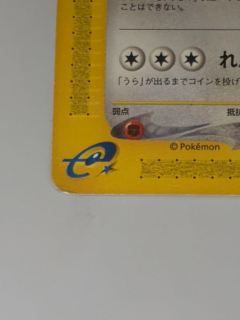 カビゴン