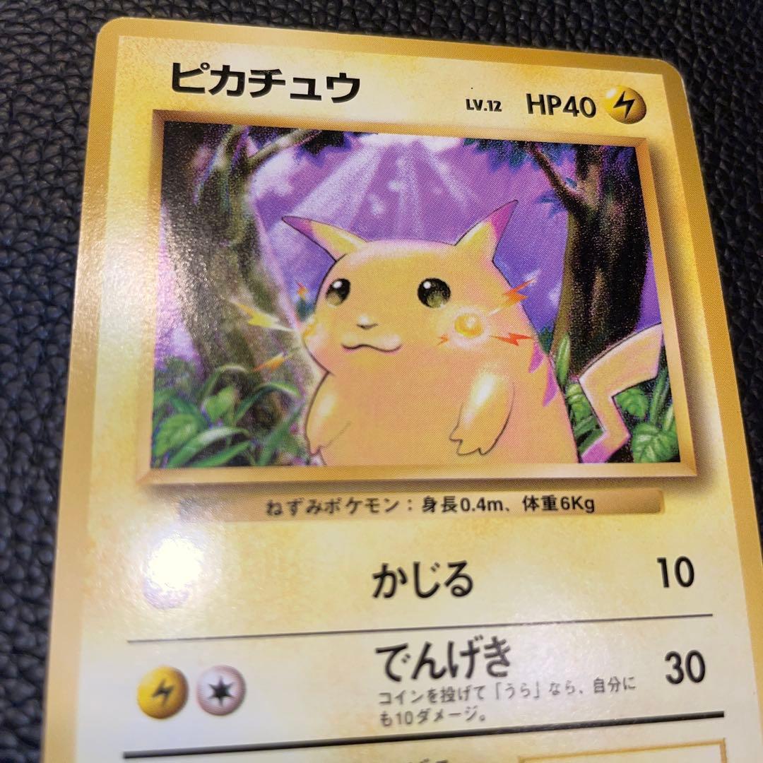 ポケモンカード　旧裏　ピカチュウ　LV.12 HP40 かじる でんげき