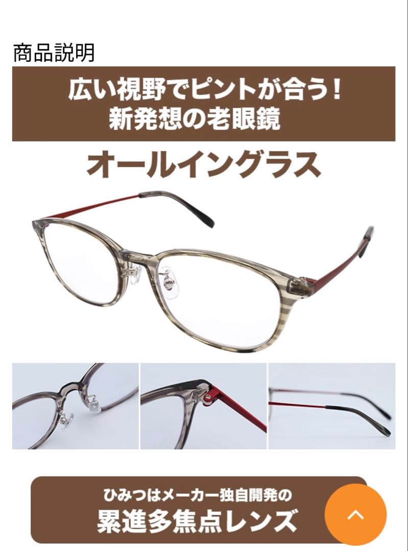 【新品未使用】老眼鏡オールイングラス/+1.50D〜+3.00D