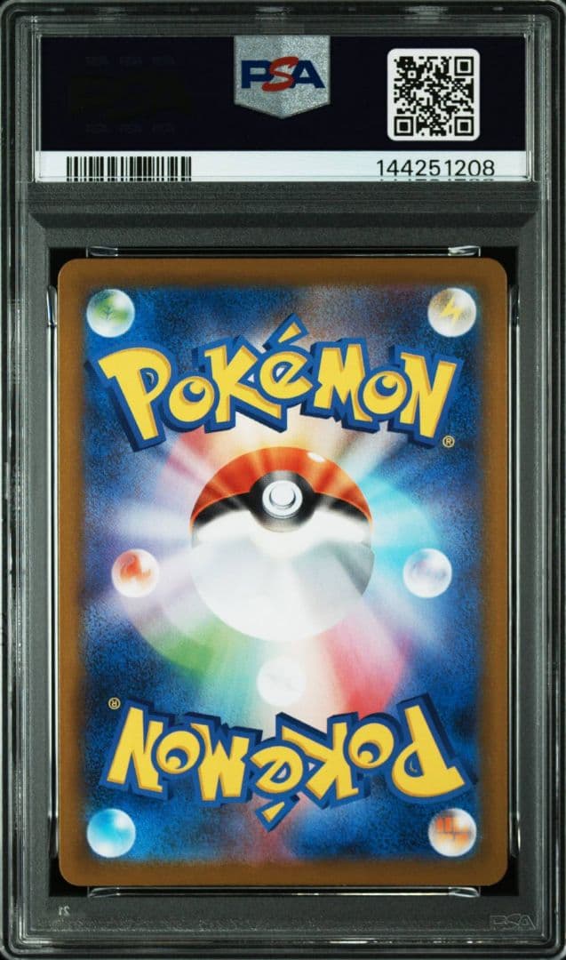メガルカリオ ex　SAR　 PSA10