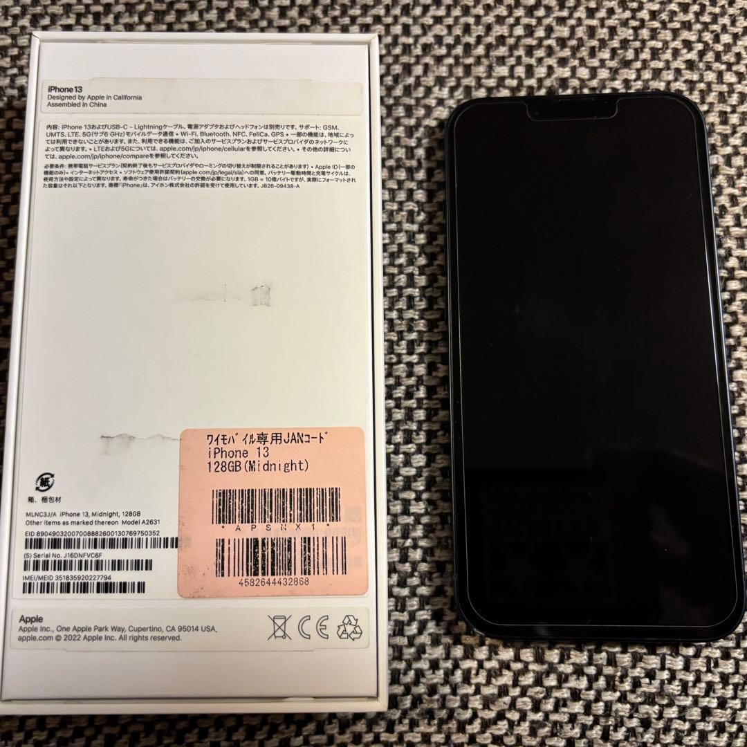 Apple iPhone 13 128GB SIMフリー ミッドナイト