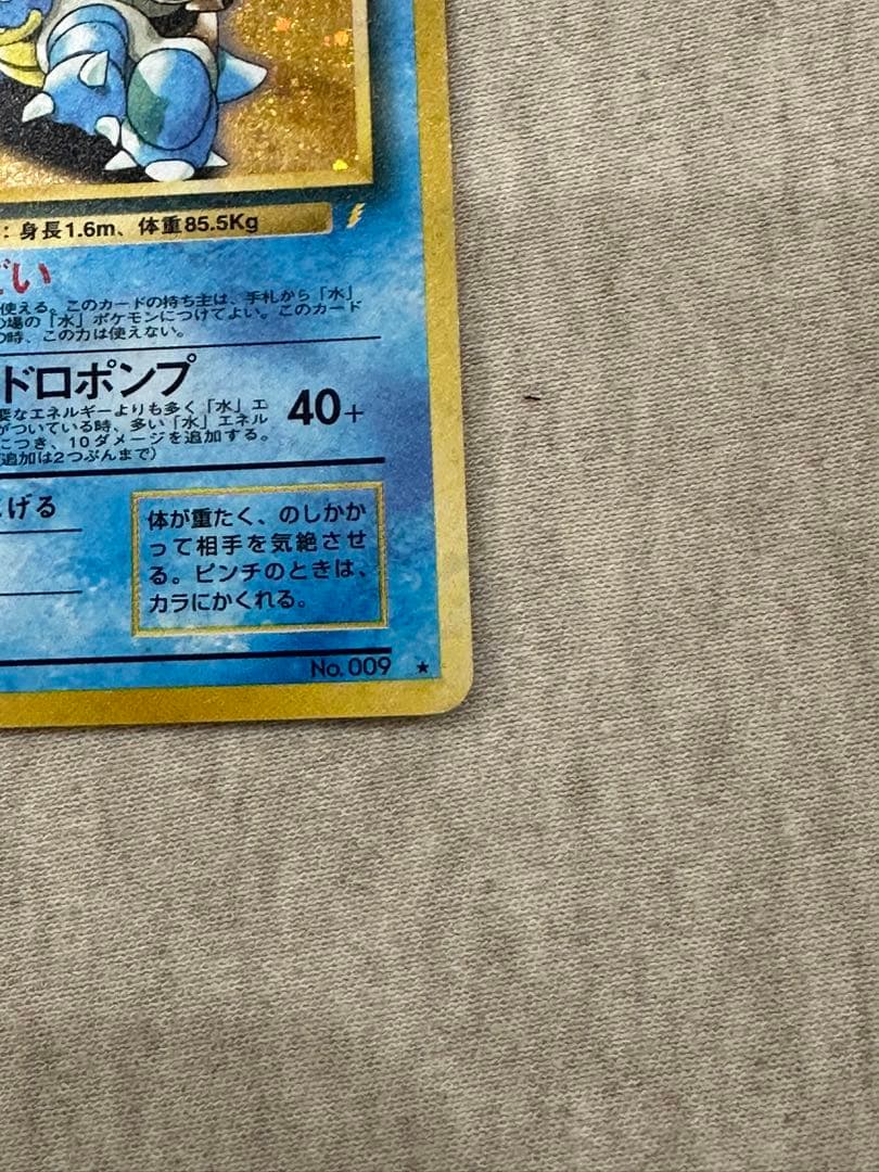ポケモンカード カメックス 旧裏 とりかえっこ