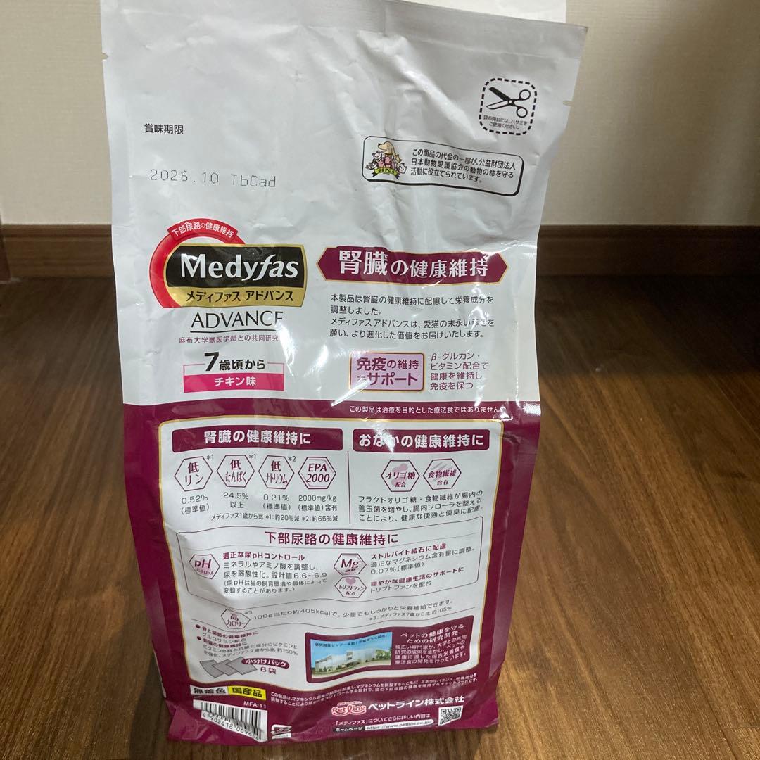 ドクターズケアキドニーケア フィッシュ1.5kg メディファスアドバンス チキン
