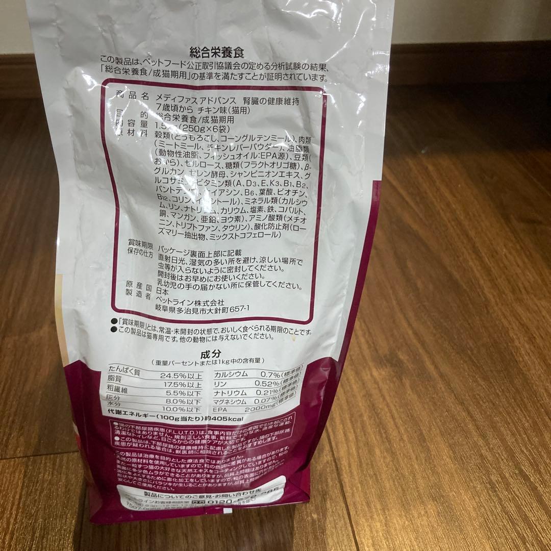 ドクターズケアキドニーケア フィッシュ1.5kg メディファスアドバンス チキン