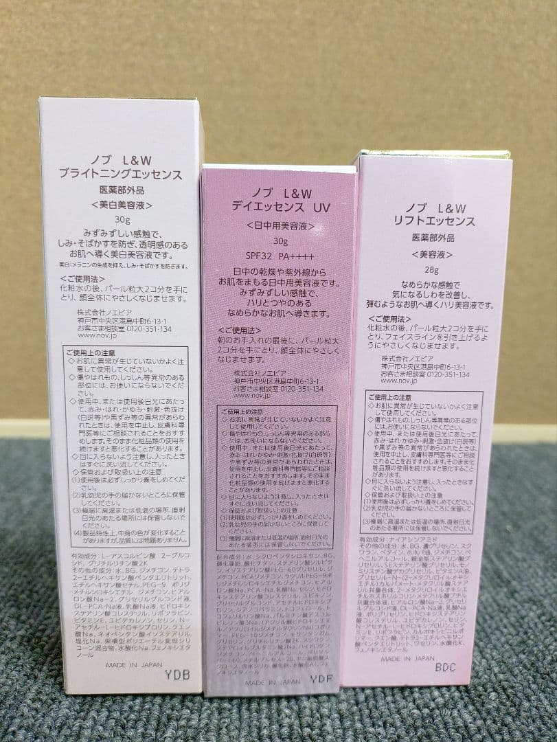 463☆ NOV ノブ エッセンス 美白美容液 日中用美容液 ハリ美容液