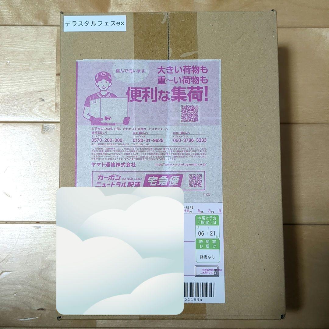 テラスタルフェスex BOX シュリンク付き　ポケセン産