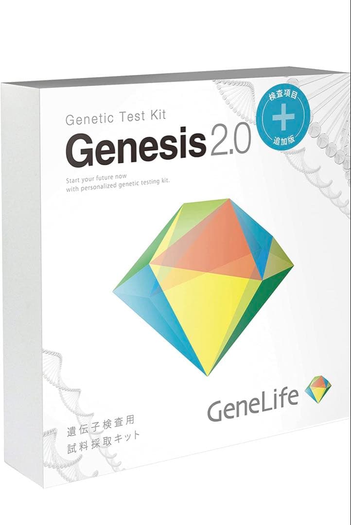 新品】 最新版 Genesis2.0 Plus 360項目のプレミアム遺伝子検査