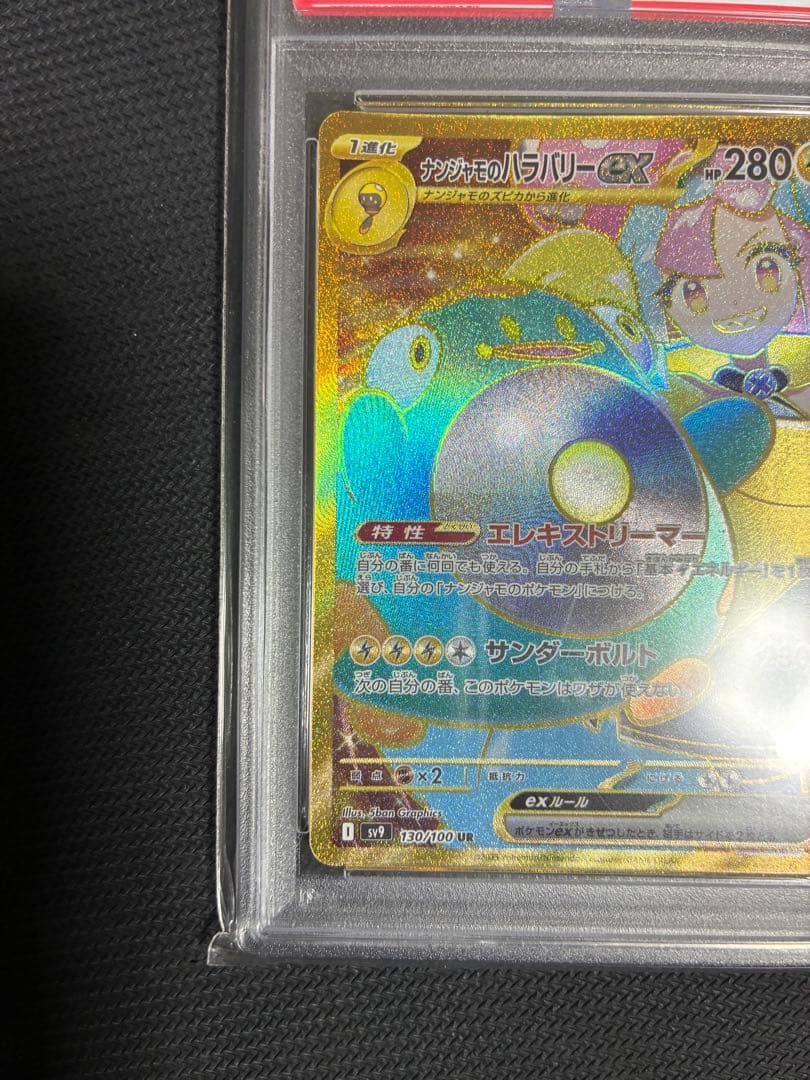 【連番】ナンジャモのハラバリーex、Nのゾロアークex URまとめ売り