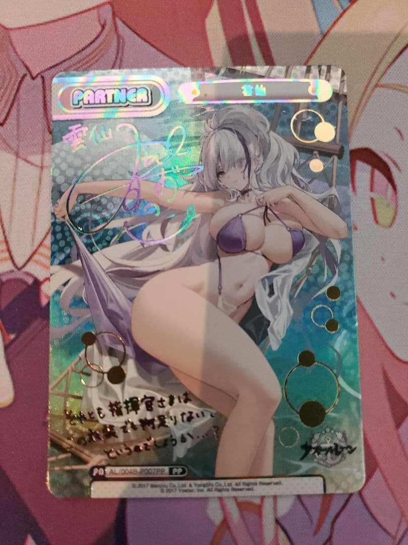 ぺ*可様 Reバース PP 6枚セット