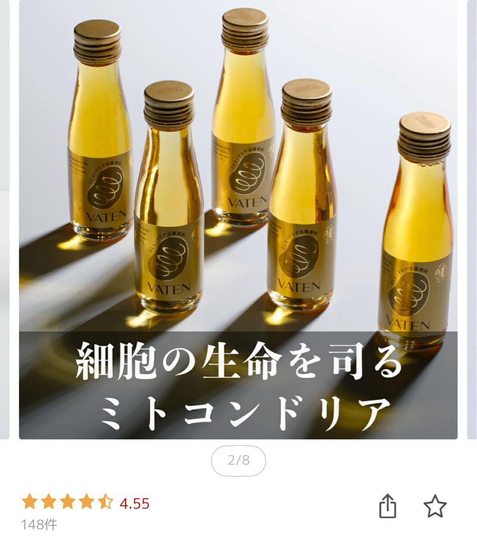 無添加VATEN ノンカフェイン 100ml×10本入り x2箱