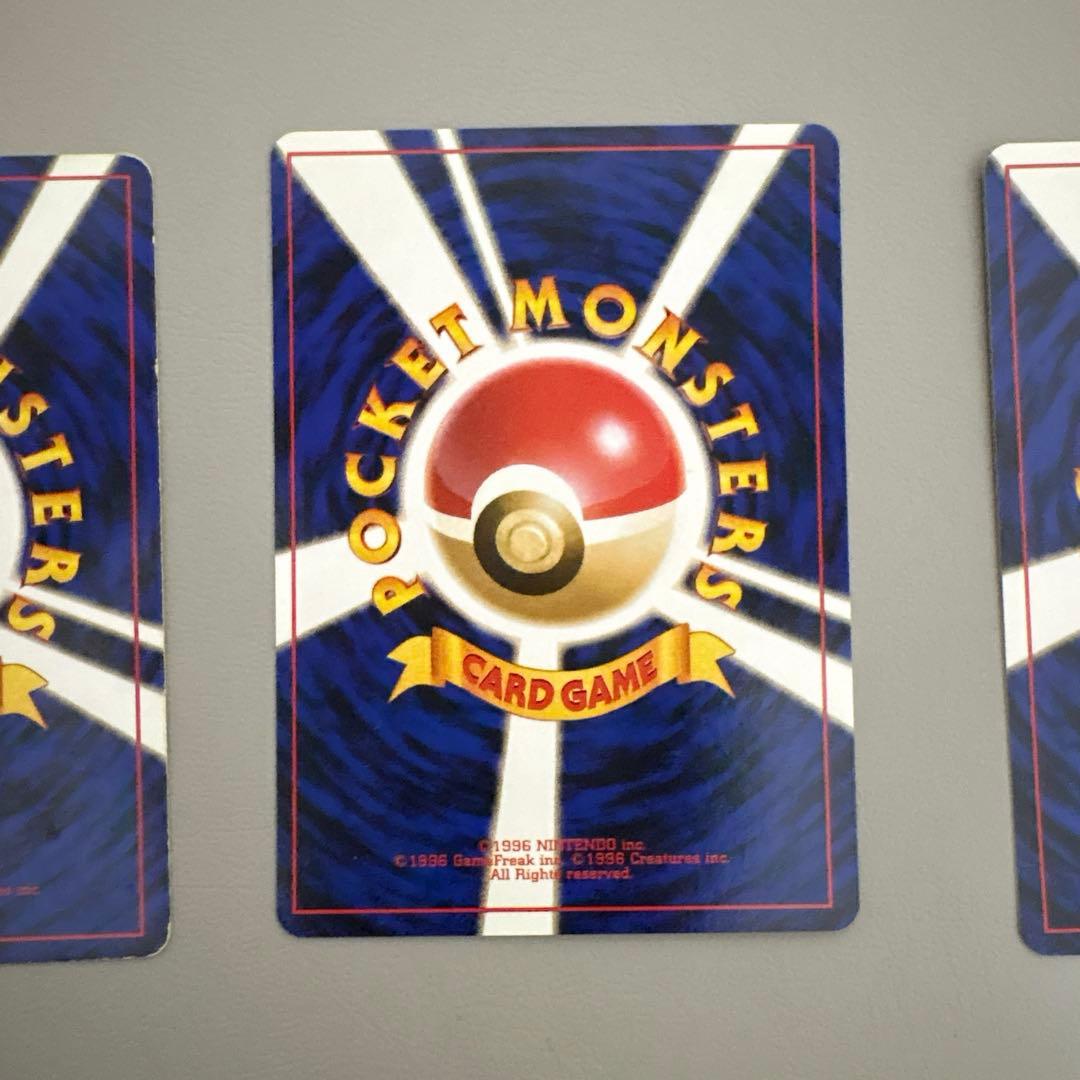 ポケモンカード 旧裏　フシギダネ ヒトカゲ ゼニガメ　3点セット