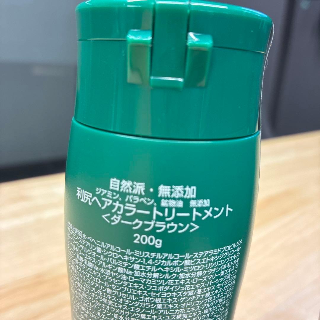 利尻ヘアカラートリートメント ダークブラウン 200g 3本セット 新品未開封