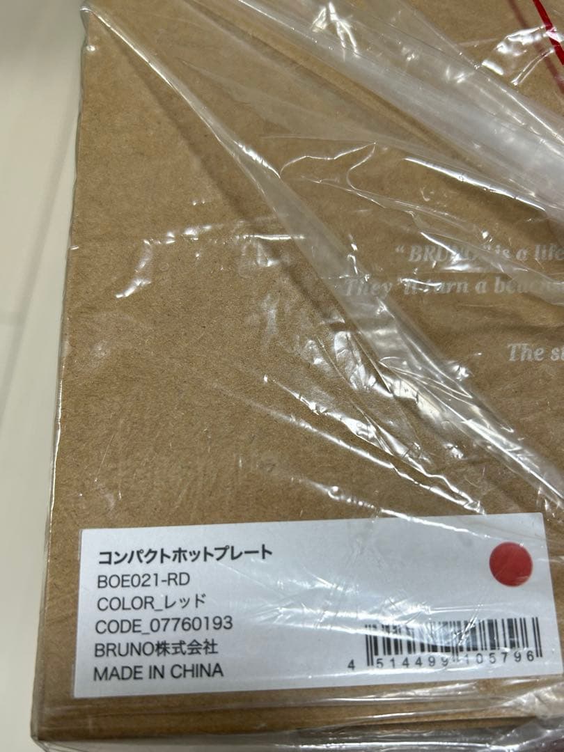 【新品未開封】BRUNO ブルーノ コンパクトホットプレート レッド