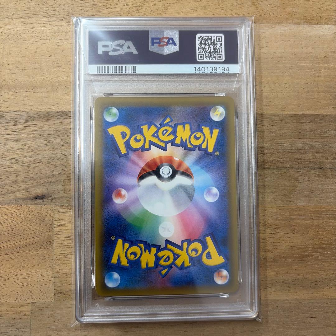 ポケモンカード　コイキング&ホエルオーgx sr psa9