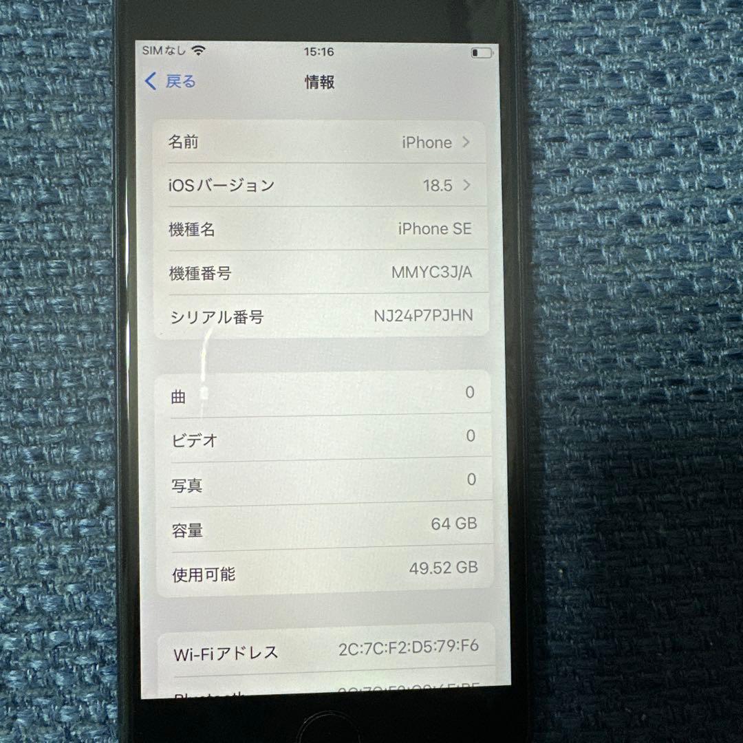 美品　iPhone SE3 64GB ブラック　docomoショップ購入