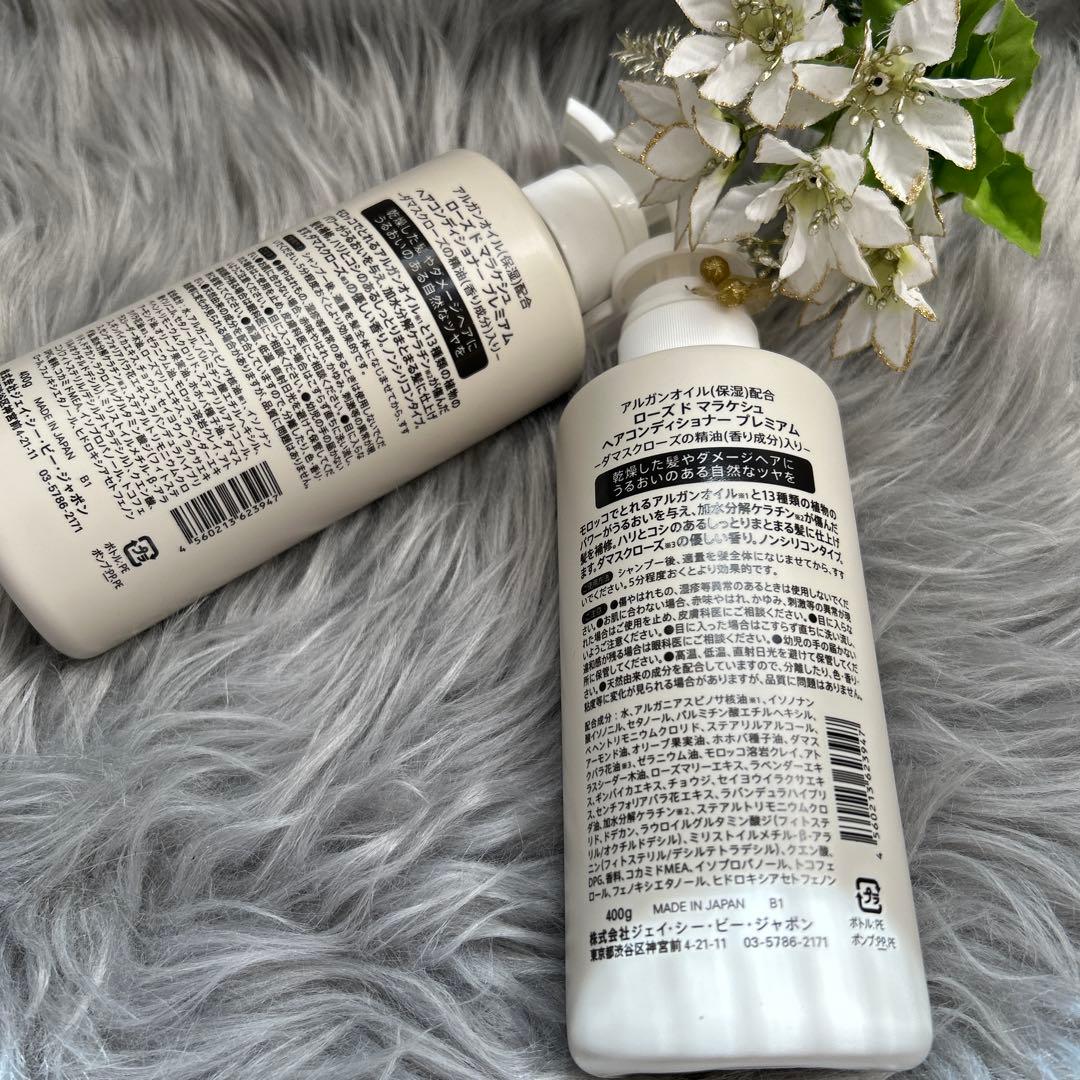 【新品】ローズドマラケッシュ　ヘアコンディショナー400ml×2本
