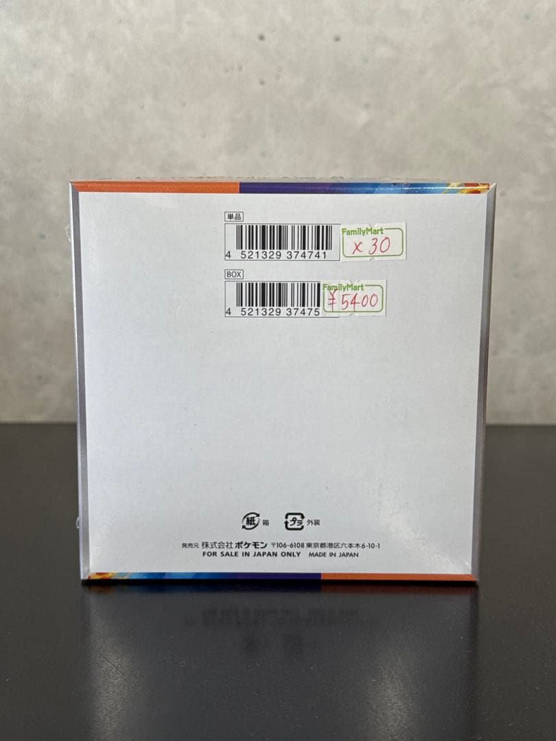 ポケモンカードゲーム 熱風のアリーナ Box