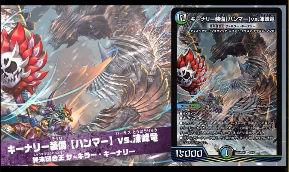 DMART-26 デュエル・マスターズ TCG 神アート デュエマ × モンハン